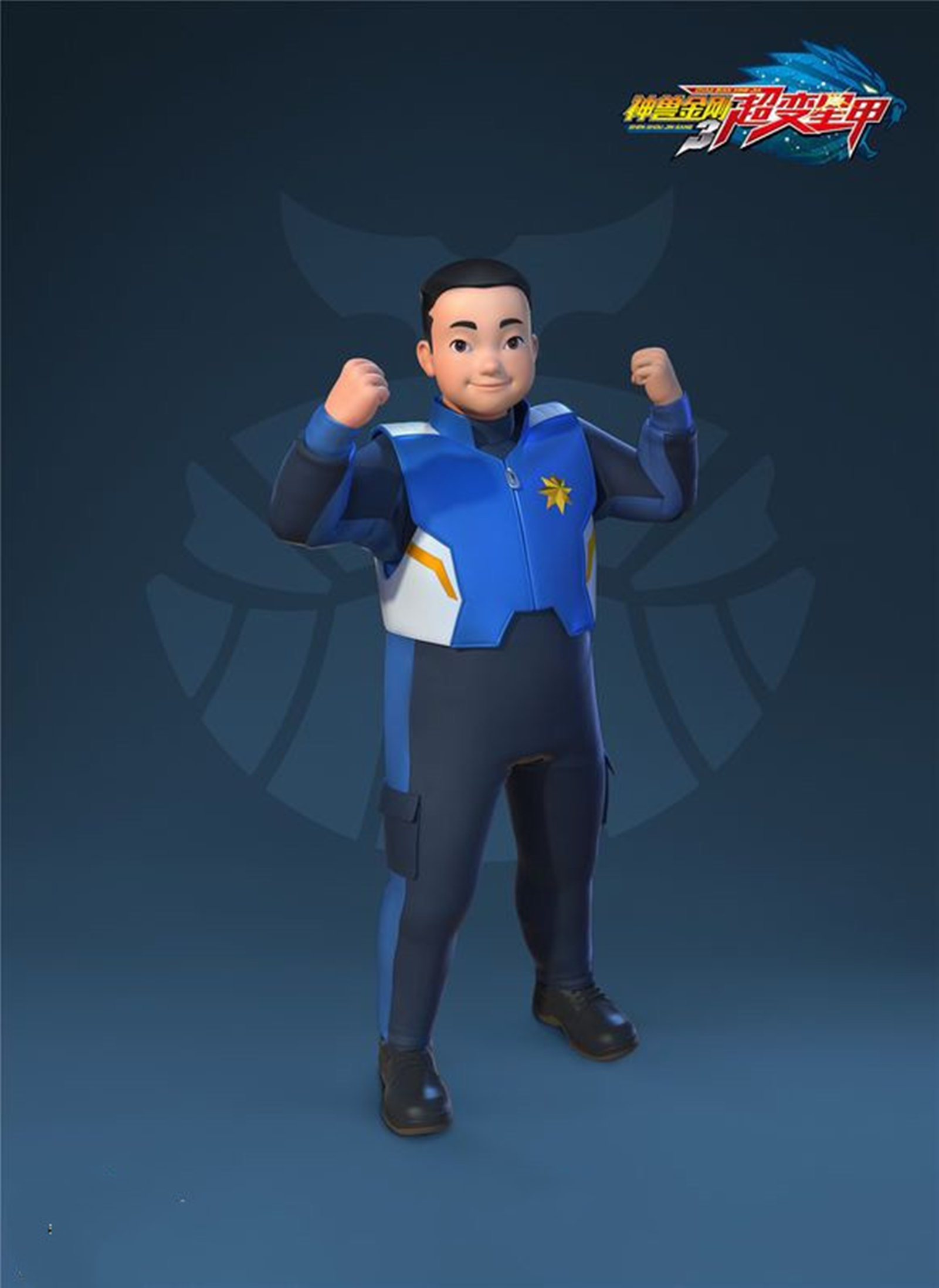  p data-id="gnx3umtf1l">《神兽金刚3超变星甲》是一部由广州市达力