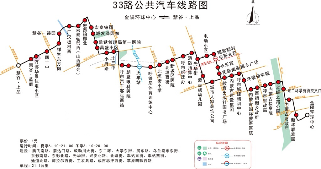 呼和浩特公交33路
