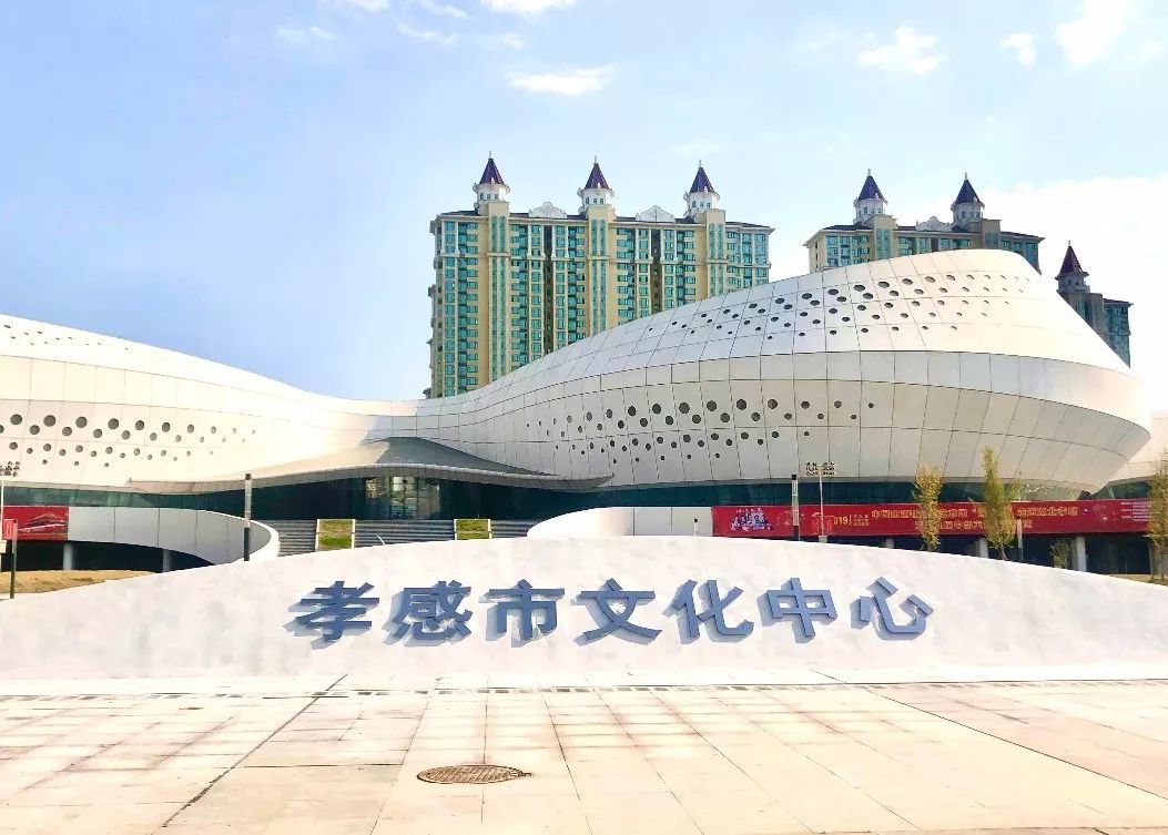  p>孝感市文化中心位于孝感市东城起步区,北临乾坤大道,南临豪府北路