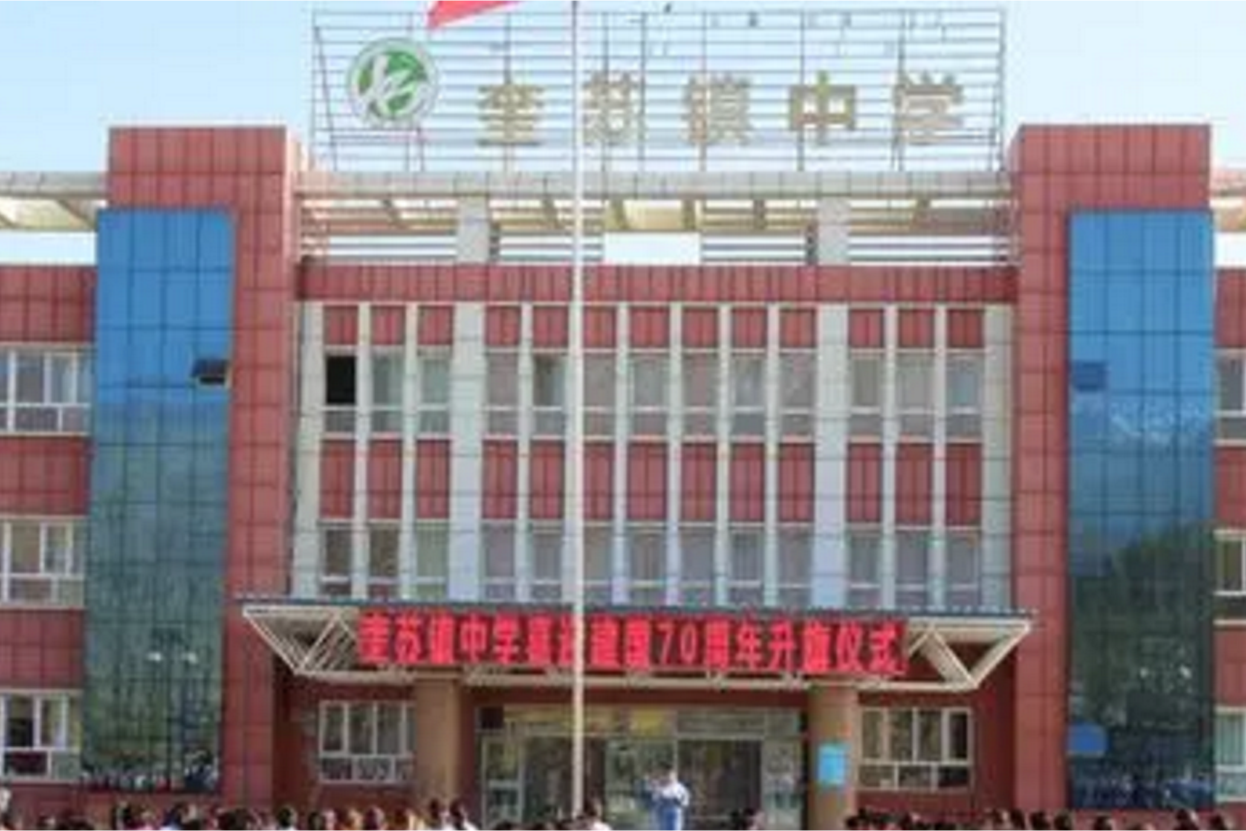  p>奎苏镇中学,始建于1974年,是巴里坤县第一所九年一贯制民汉寄宿制