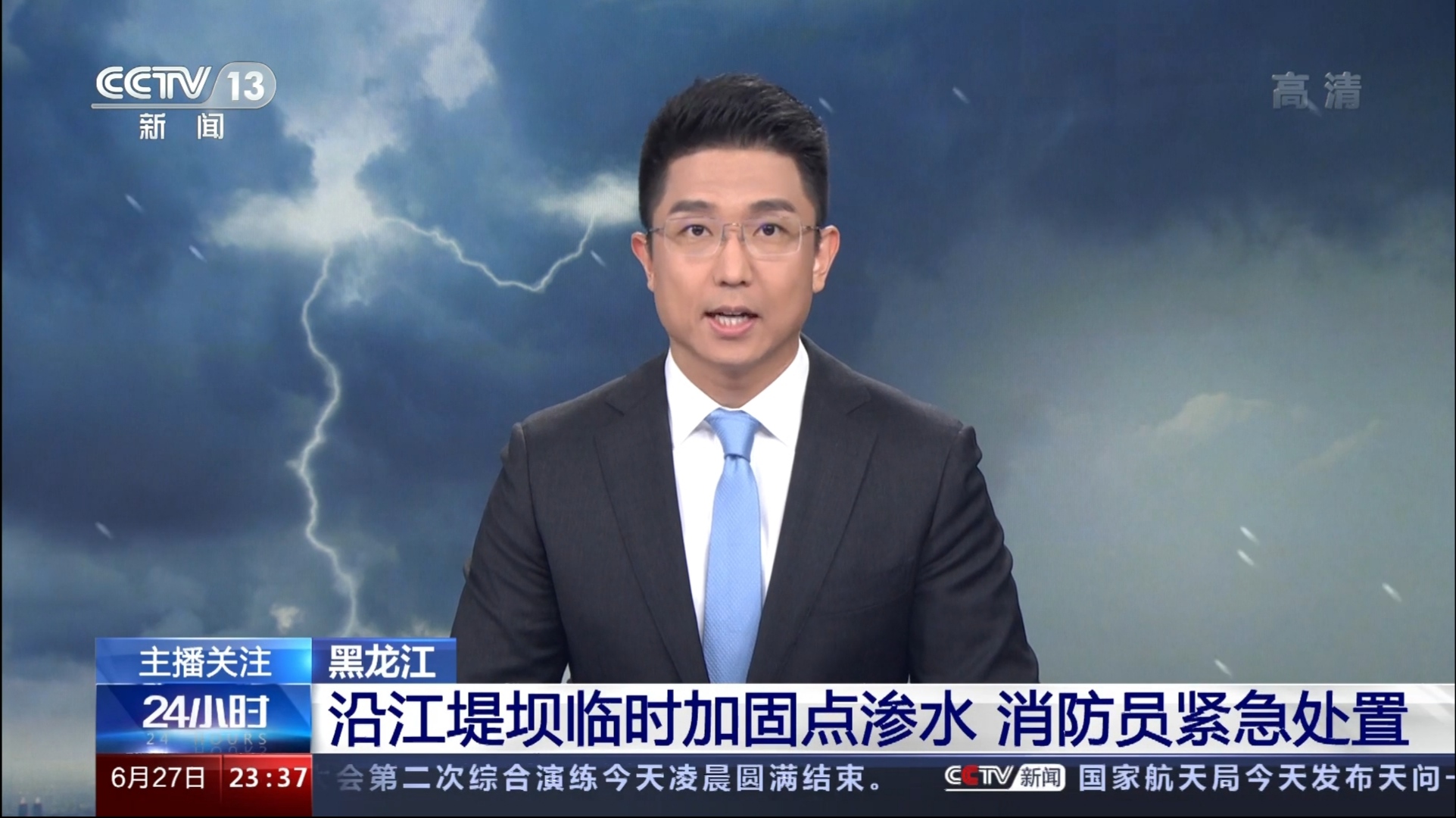  p>《24小时》是 a target="_blank" href="/item/中央电视台新闻频道