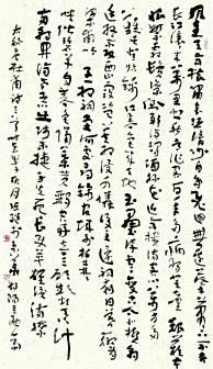 草书  杜甫诗三首