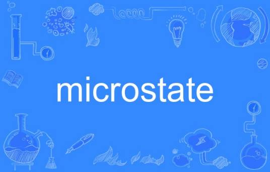 microstate_百度百科