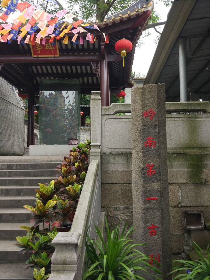  p data-id="gn5s86y4n6">贪泉碑原位于广州西郊石门,1963年已被移至