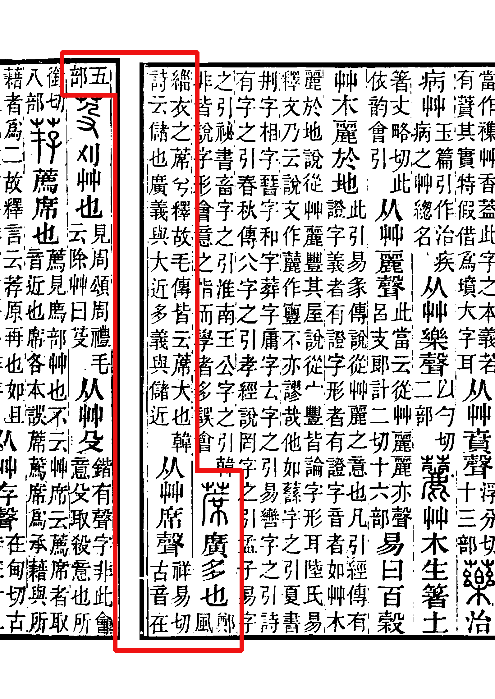  p>席(拼音:xí)为汉语一级通用规范汉字(常用字).