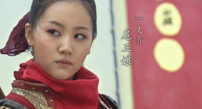 扈三娘