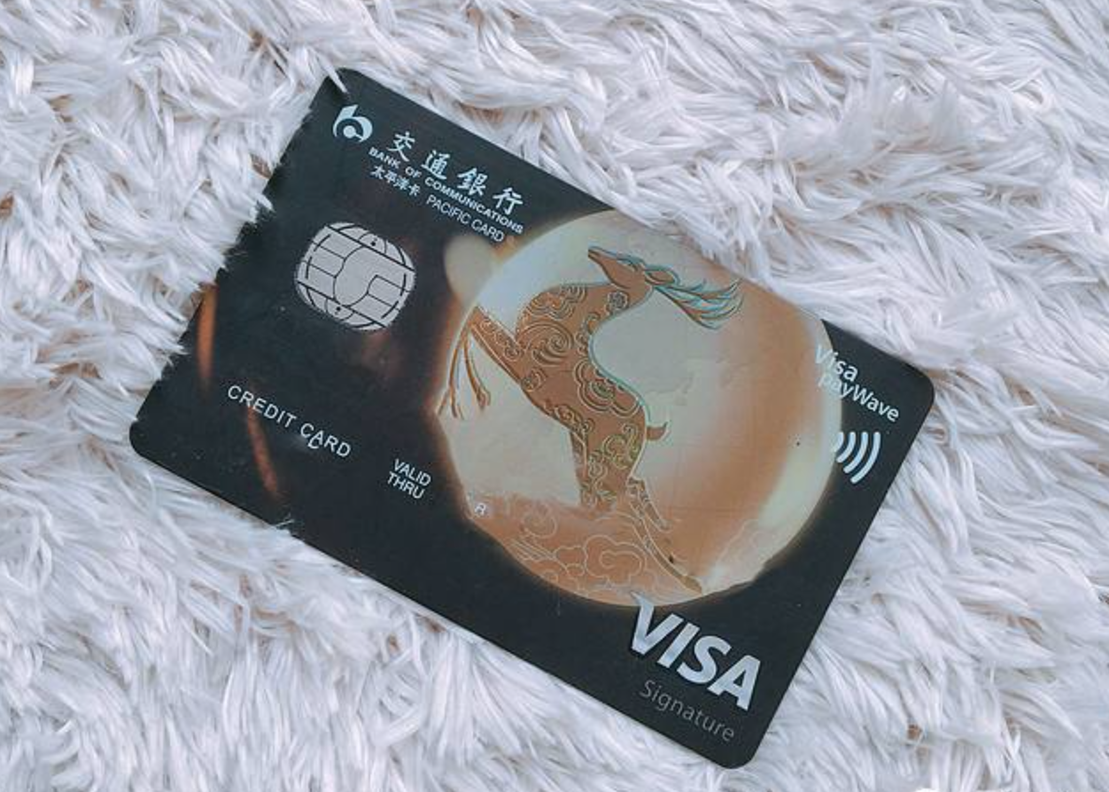 交通银行环球信用卡