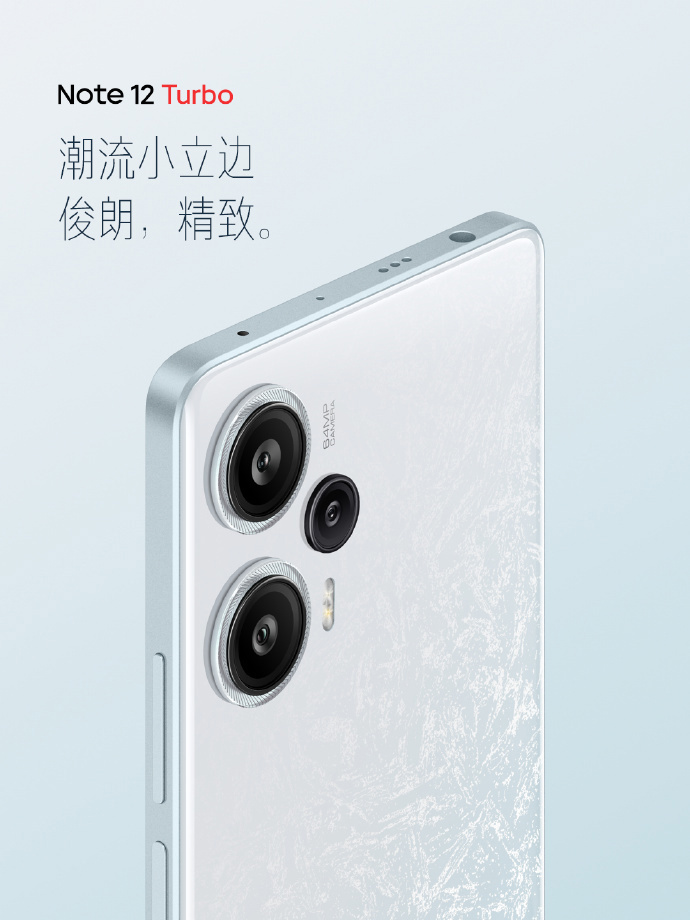 Redmi Note 12 Turbo_百度百科