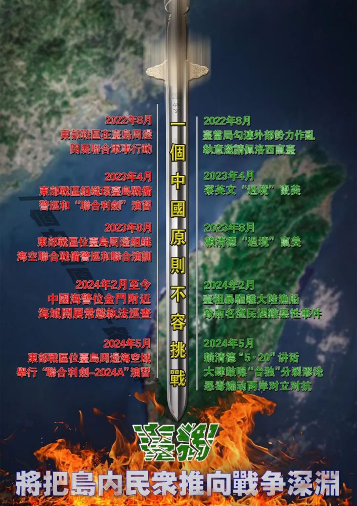 联合利剑-2024A_百度百科