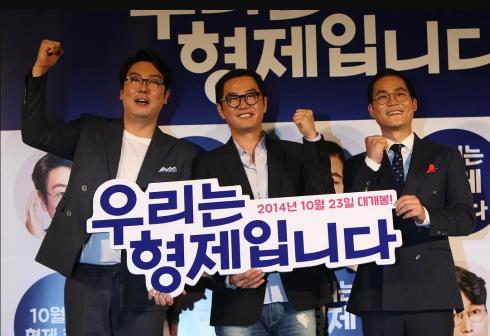 我们是兄弟（2014年韩国电影）_百度百科