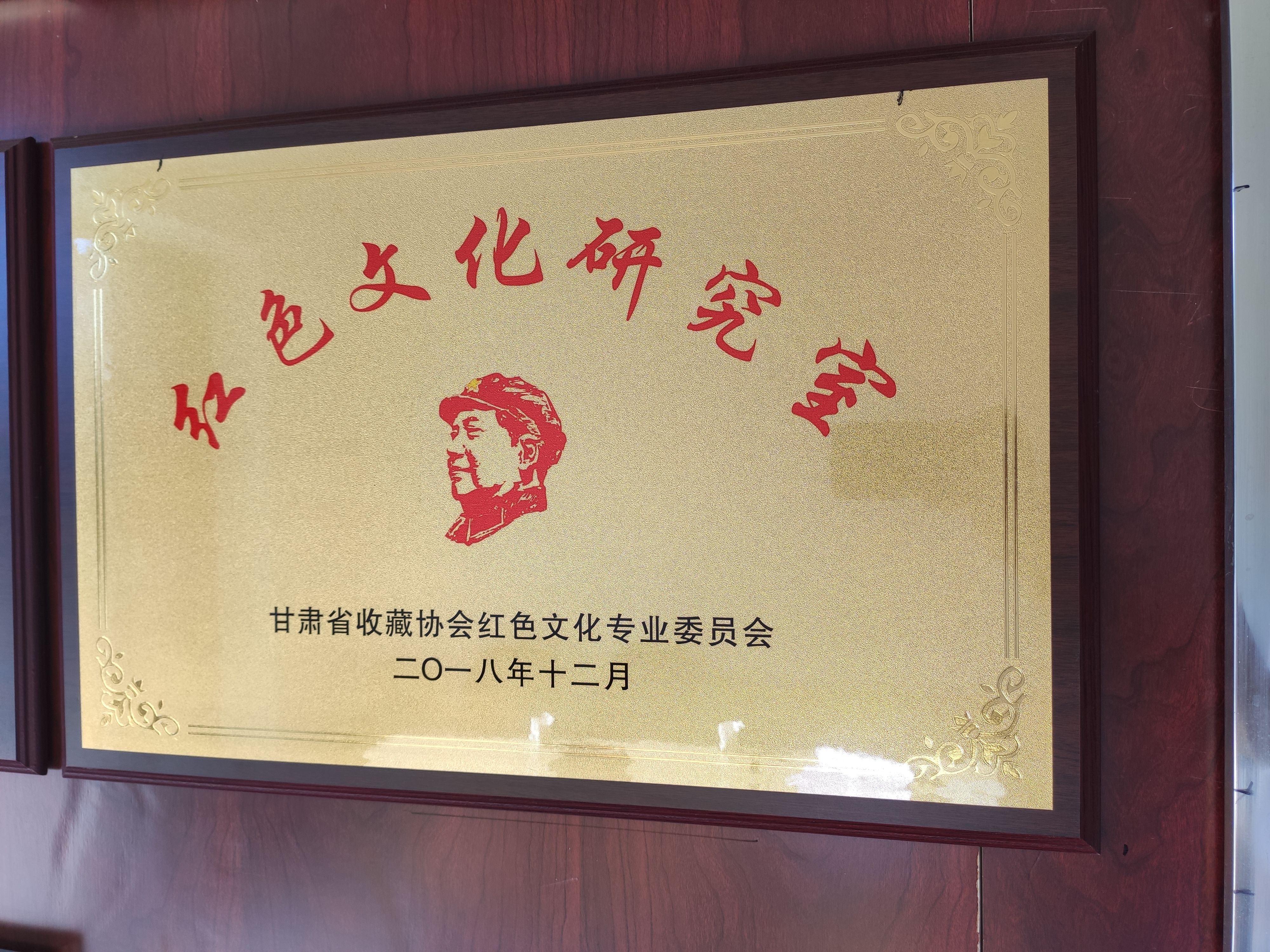 民乐县金山博物馆