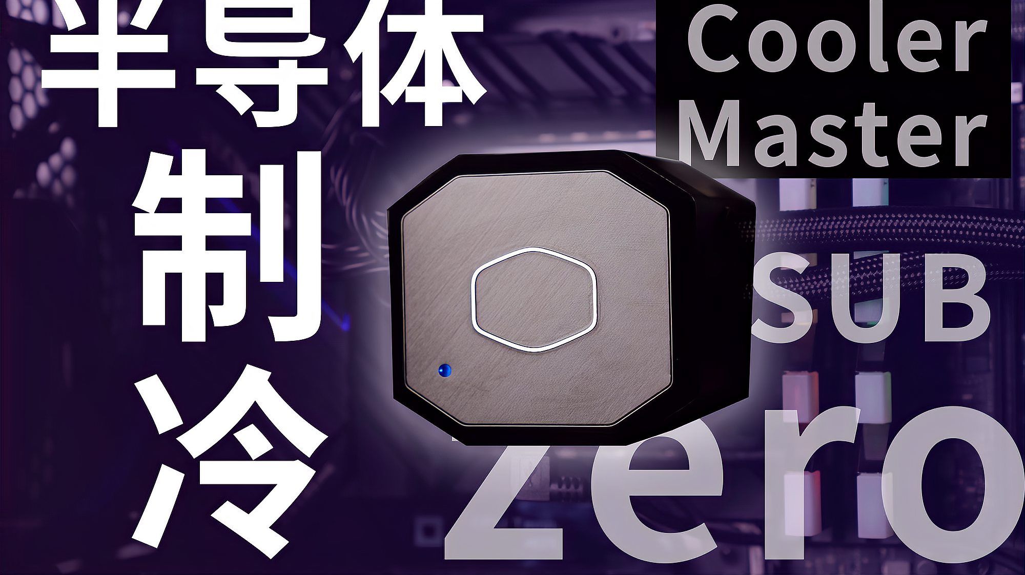 ml360-sub-zero-360