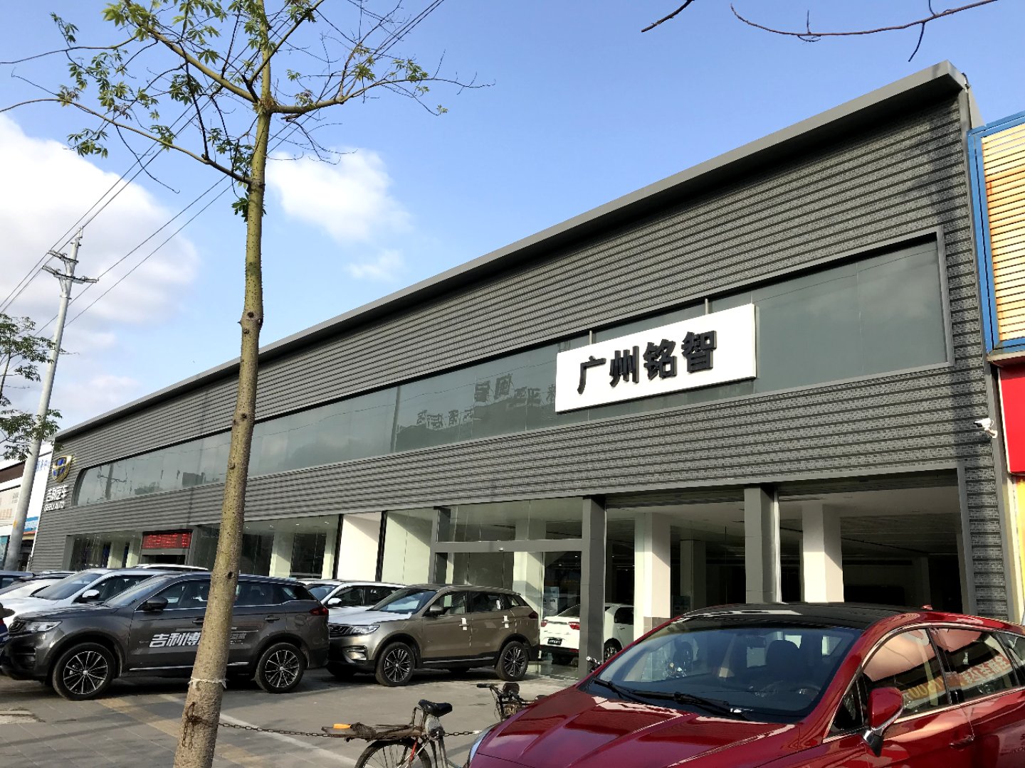 广州市铭智汽车贸易有限公司