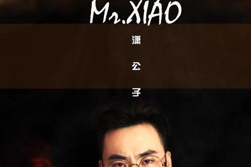  p>《韭菜花儿开》是由 a target="_blank" href="/item/潇公子