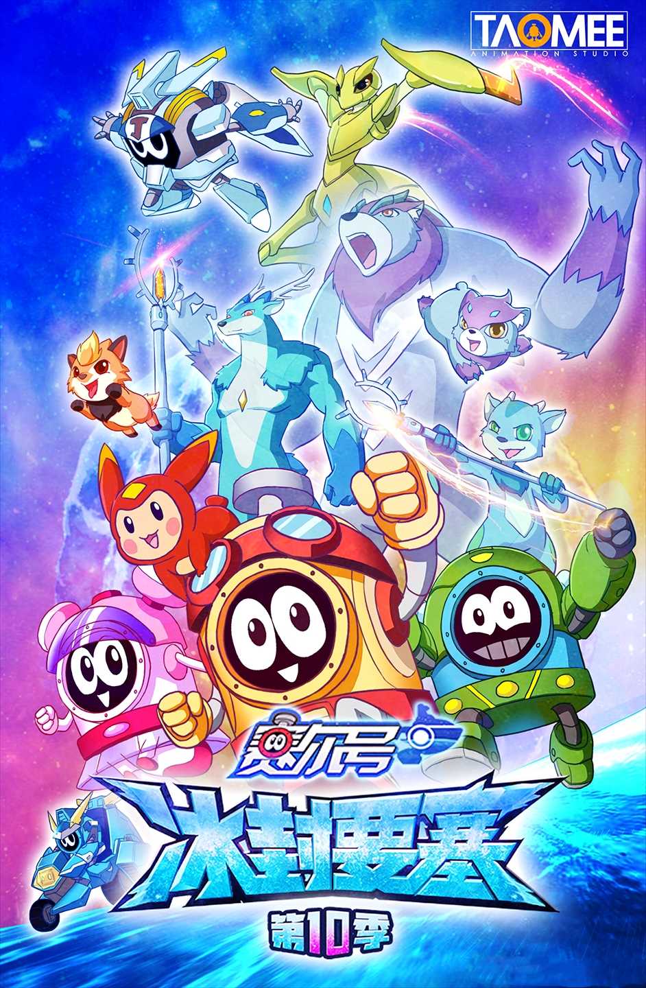 赛尔号