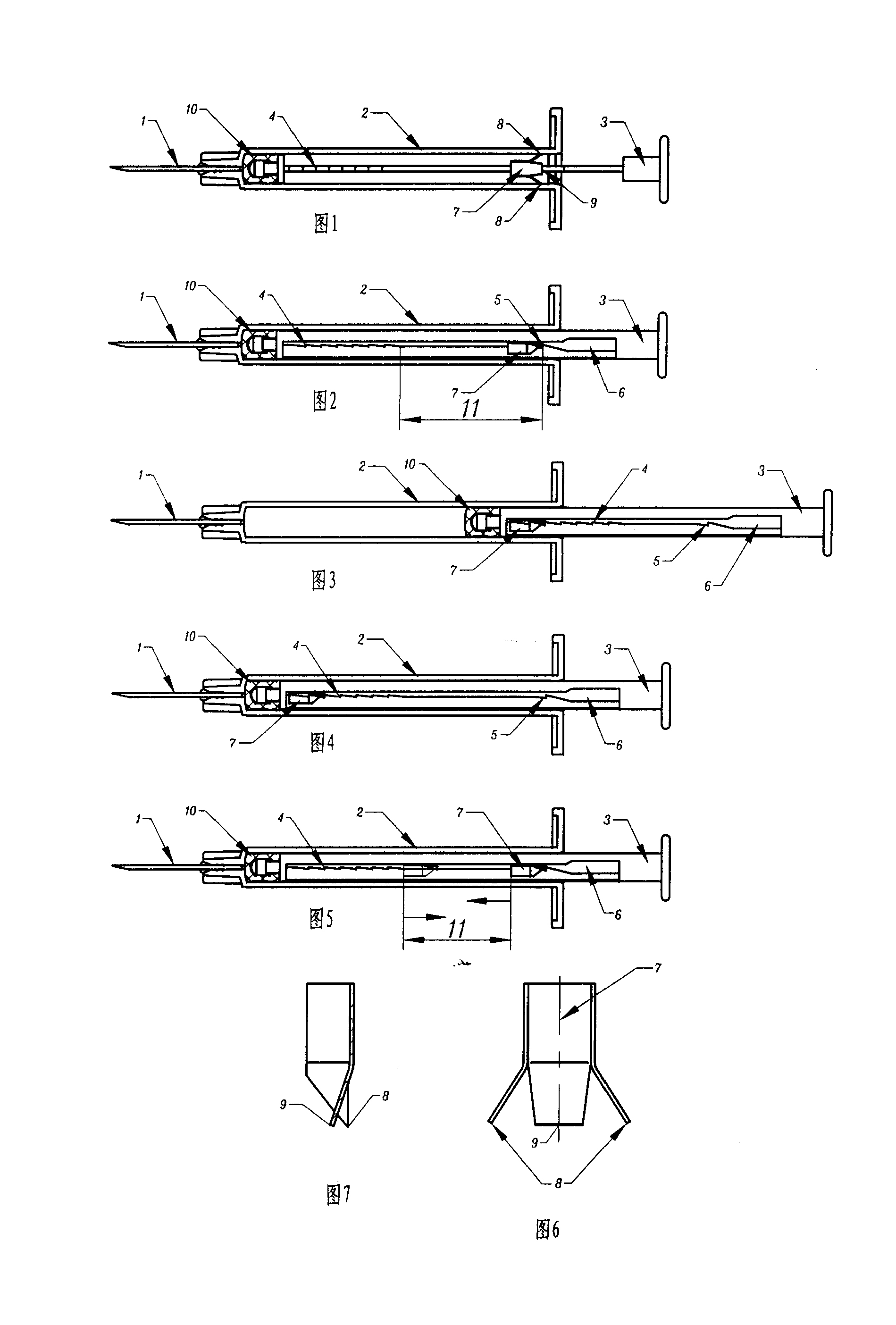 一次性使用自毁式注射器