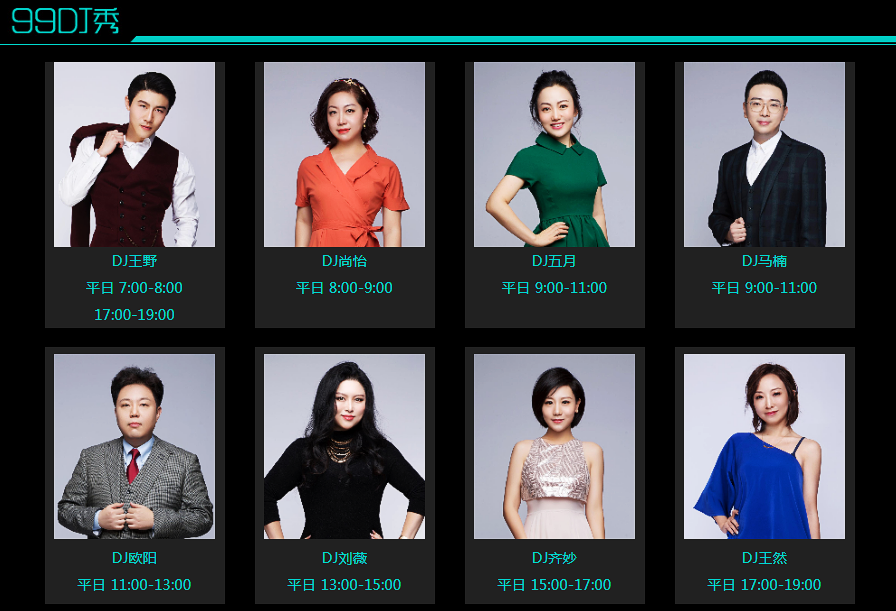 于1993年4月19日开播,时称天津人民广播电台音乐广播