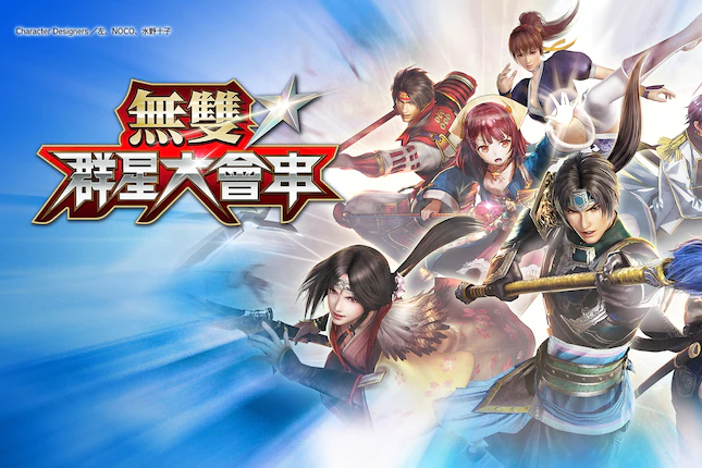 无双☆群星大会串