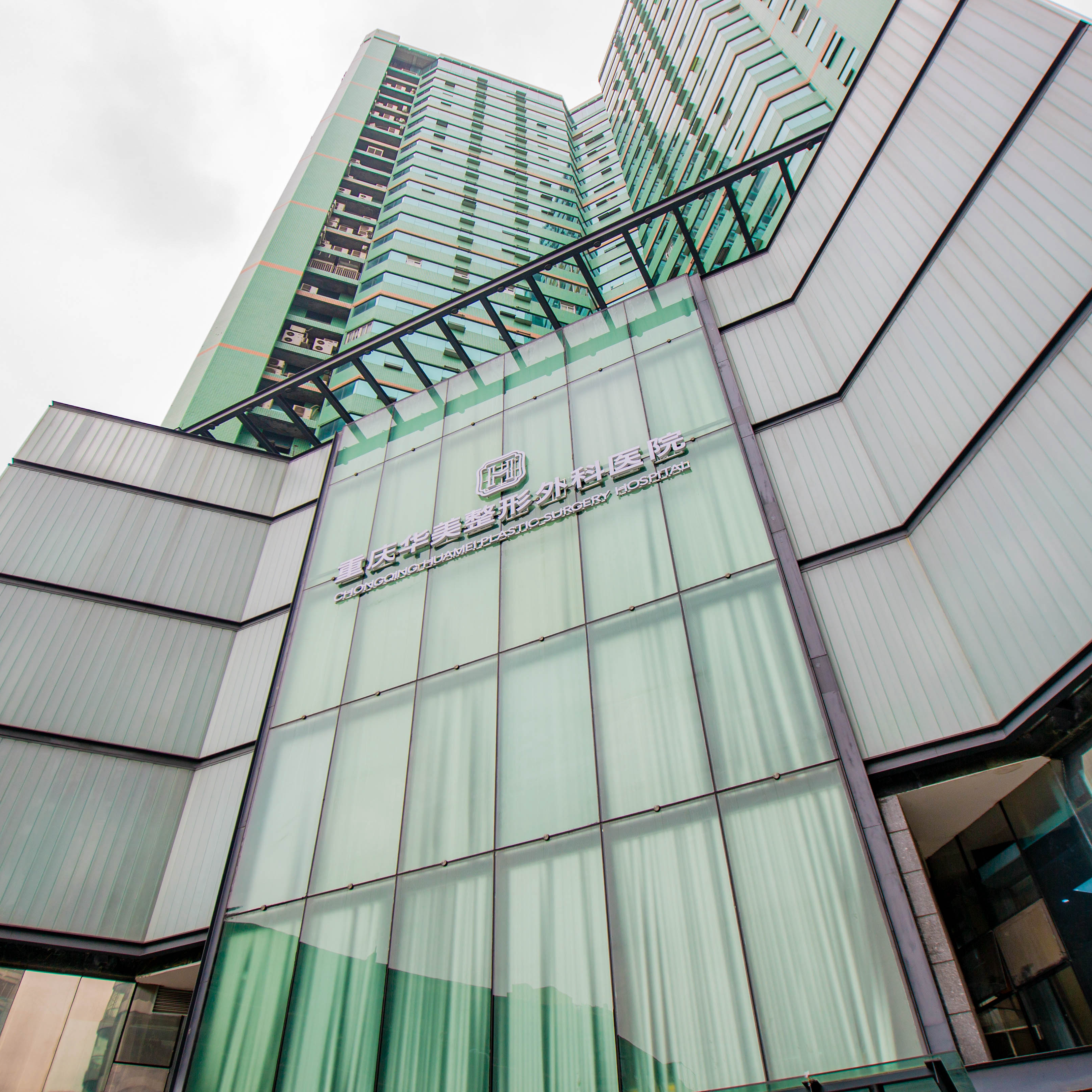 重庆华美整形外科医院