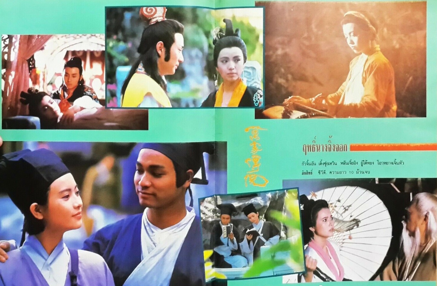  p>《万家传说》是由 a target="_blank" href="/item/曾励珍/1640053