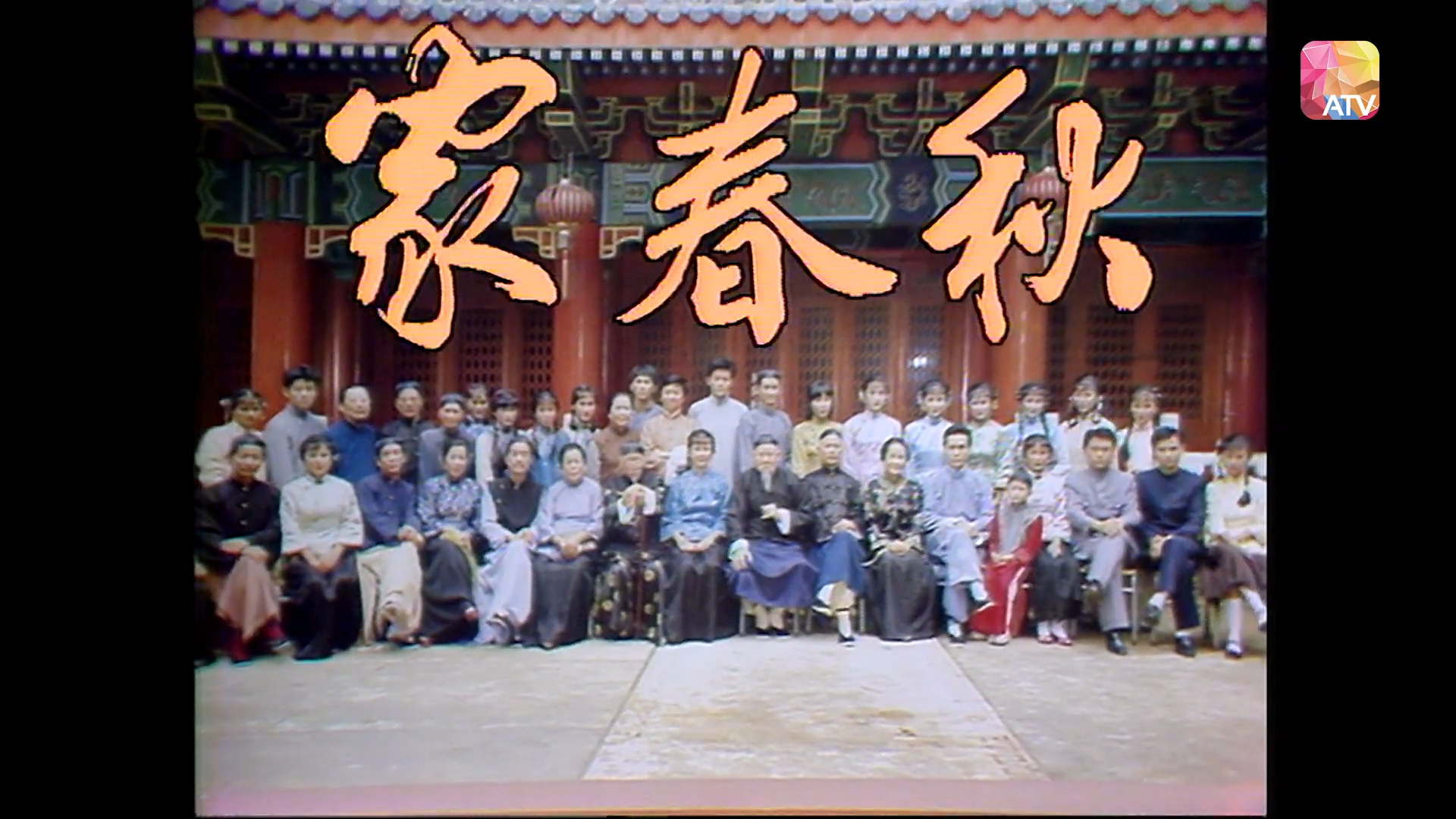  p data-id="go0hfh9xb7">1982年香港亚洲电视台制作的民初大家族剧