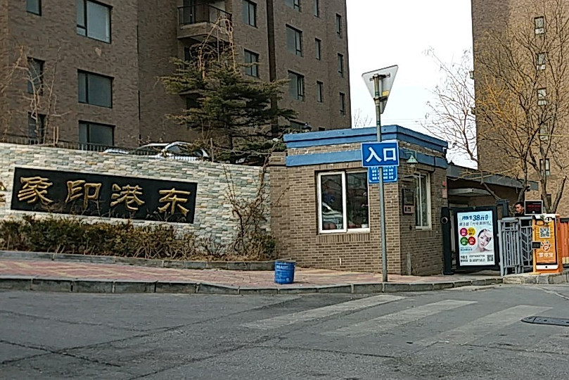  p>东港印象a区位于大连市中山寺儿沟,共计房屋555户,小区物业公司为