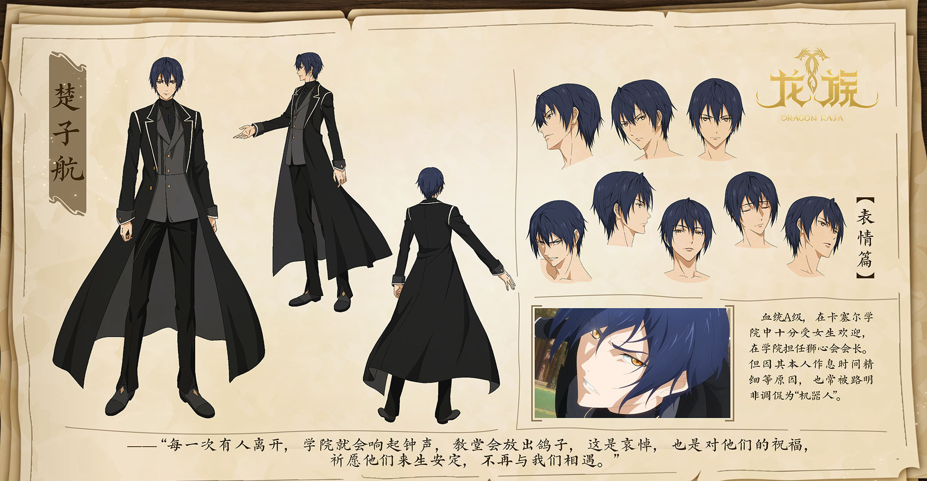 a>创作系列幻想小说《 a target="_blank" href="/item/龙族/2373856"