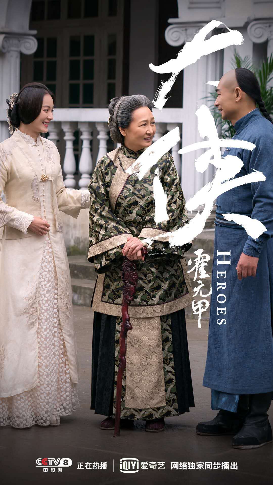 大侠霍元甲