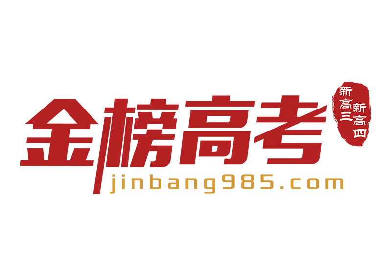 福建金榜教育科技有限公司