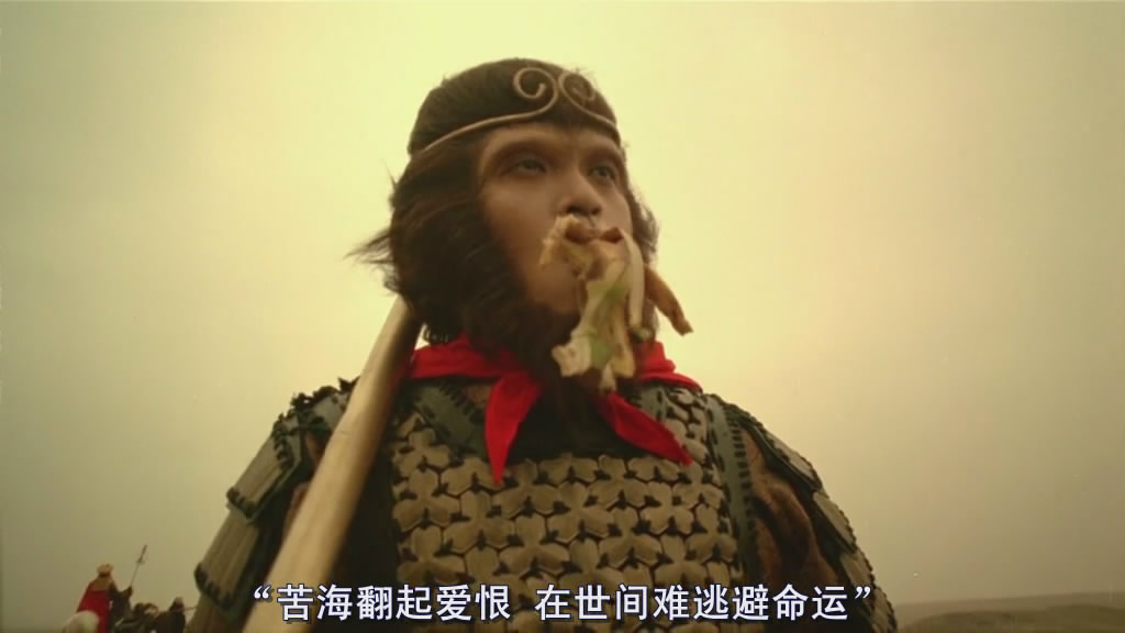 大话西游之二大圣娶亲