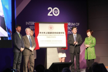 东华大学与爱丁堡大学两校领导共同为上海国际时尚创意学院揭牌