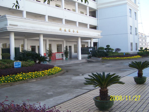 宜昌市第八中学