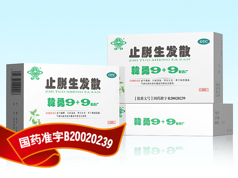  p>韩勇9 9,全国各地"咨询诊疗处"是集脱发病病因病机研究及系列产品