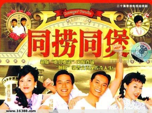  p>《同捞同煲》是2005年香港 a target="_blank" href="/item/tvb">