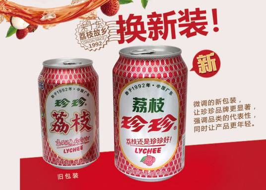 珍珍（珍珍饮料）_百度百科