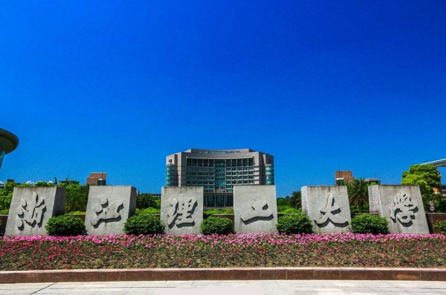 中国浙江理工大学