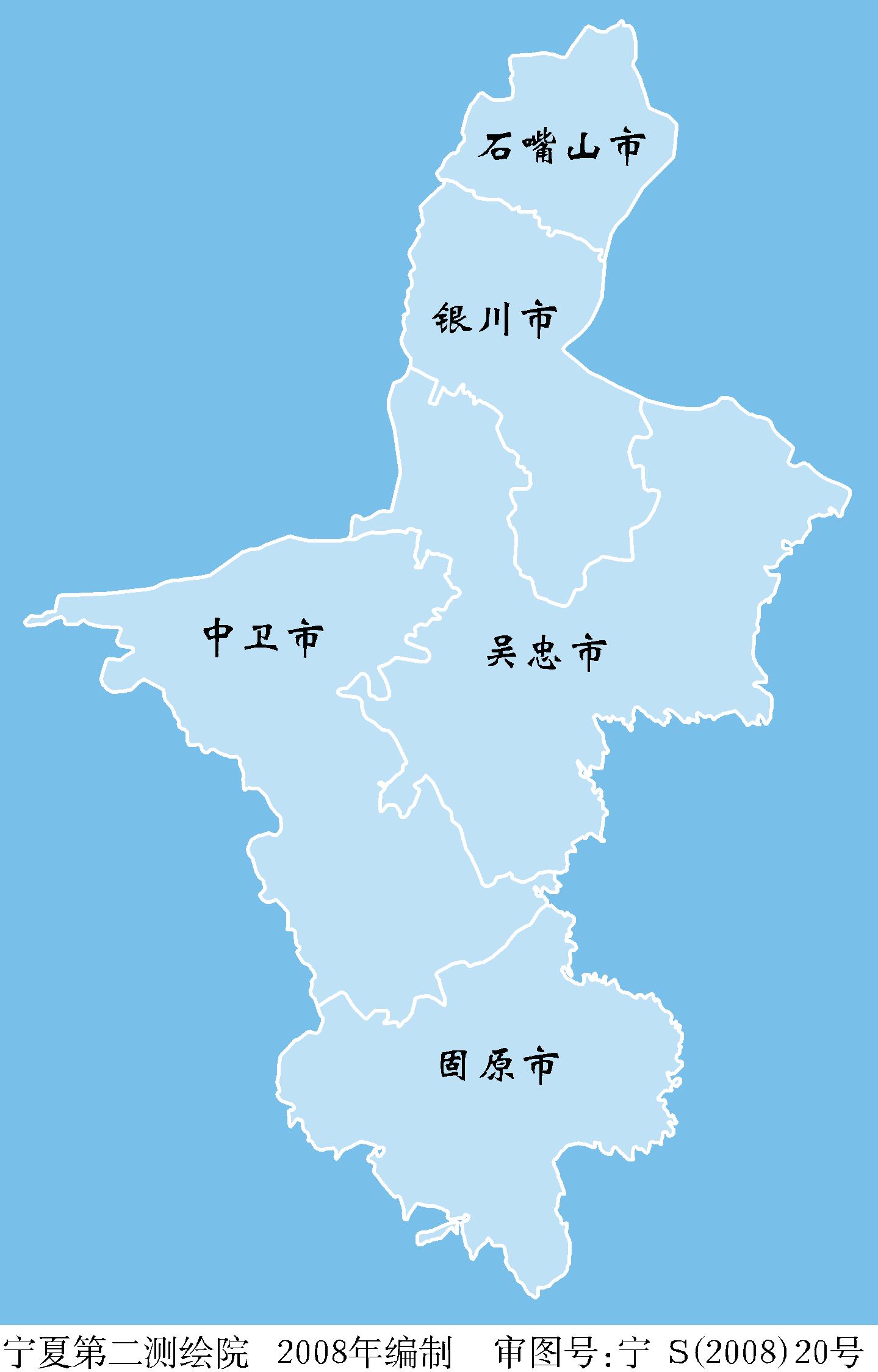宁夏内陆开放型经济试验区