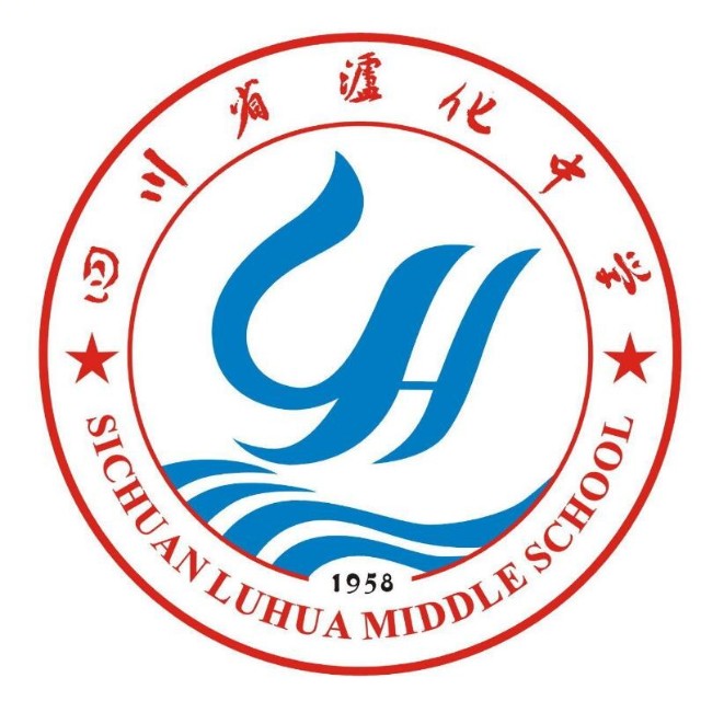 泸化中学