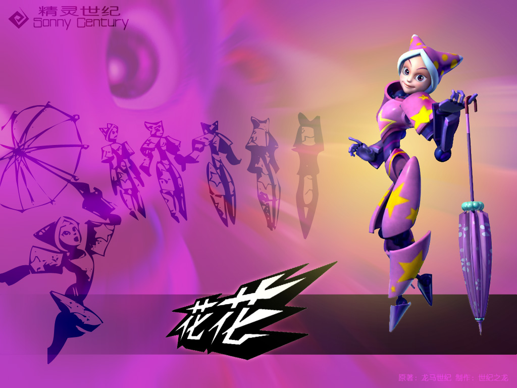 精灵世纪第一季