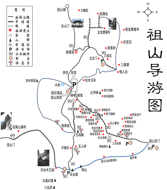 祖山国家森林公园