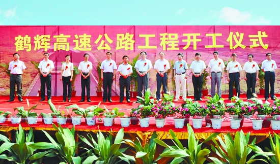  p>鹤辉高速公路东起鹤壁市淇县北侧古城村,西止新乡市辉县市的新庄村