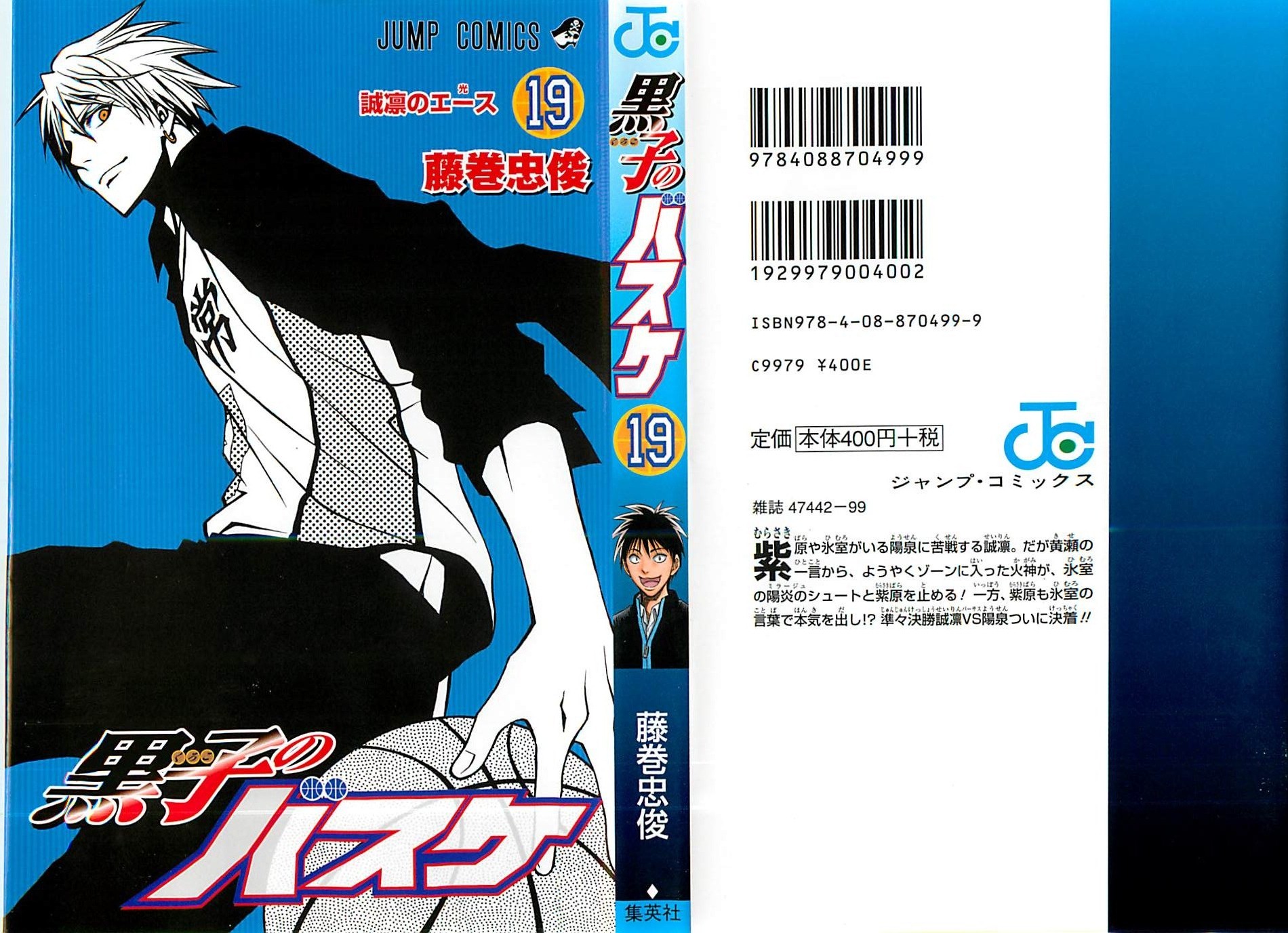  p>《黑子的篮球》是日本漫画家 a target="_blank" href="/item/藤卷