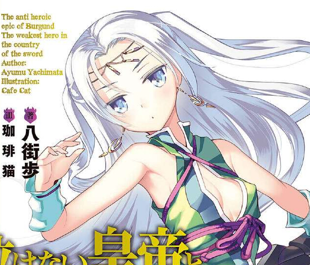 巴冈特反英雄谭