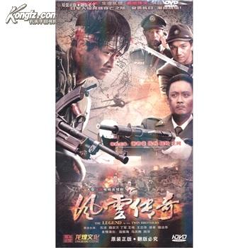 风云传奇