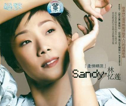 《纸飞机》是 a target="_blank" href="/item/林忆莲/424349" data