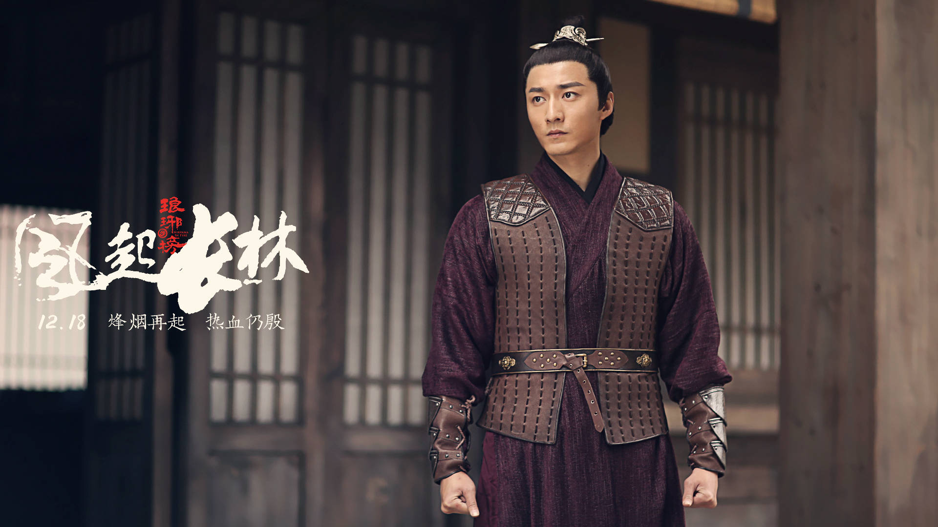 琅琊榜之风起长林