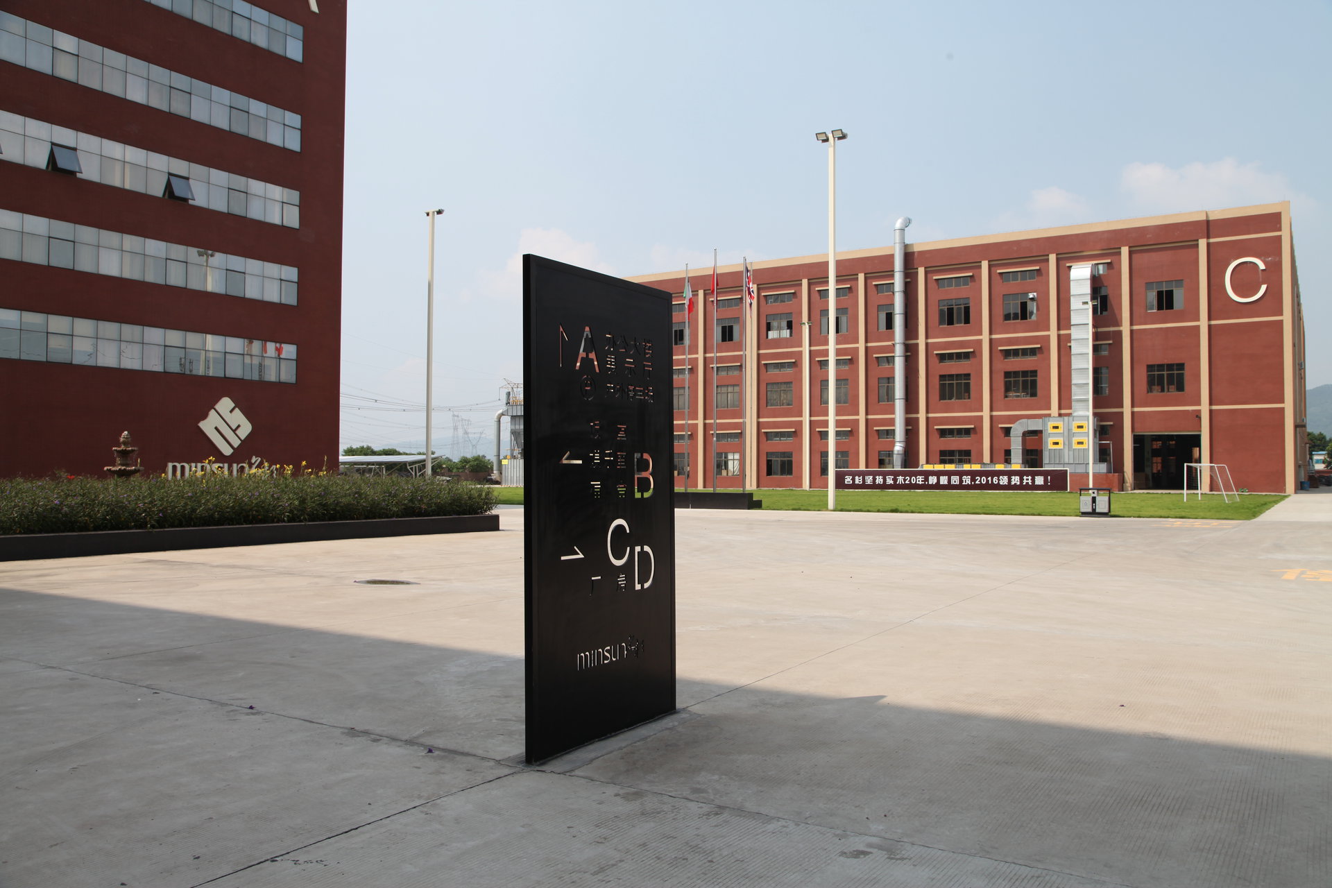 名杉木业制造有限公司