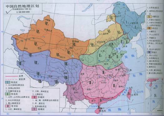 区域自然地理学