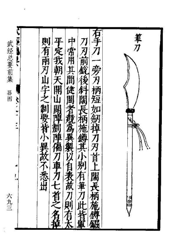 淘汰了唐代横刀的宋代刀八色到底是什么？怎么又和吕布有关？_百科TA说