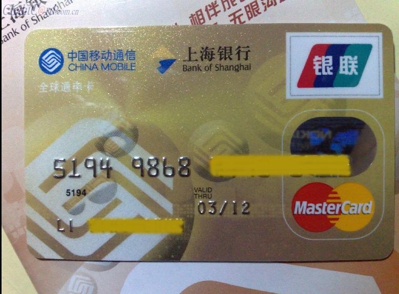 上海城市合作银行